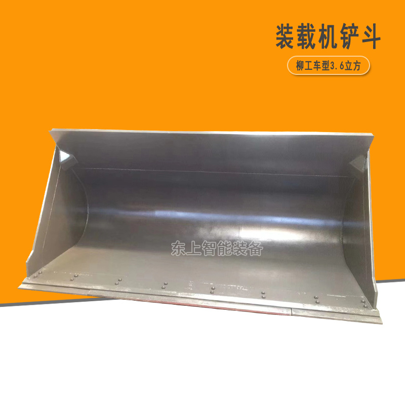 柳工855N裝載機(jī)配件3.6方加大鏟斗裝載機(jī)斗50C