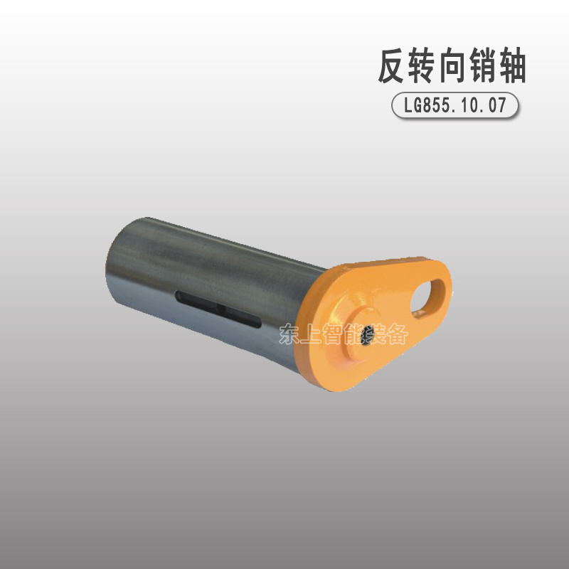 龍工裝載機(jī)855N搖臂中銷軸動臂缸上銷軸后銷配件