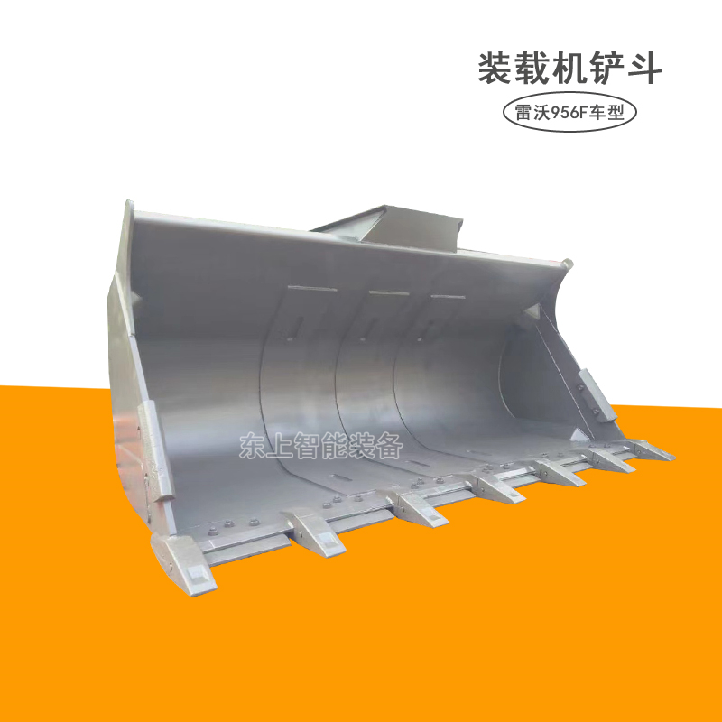 雷沃裝載機斗鏟斗FL960H 953 956H 958H巖石鏟斗配件