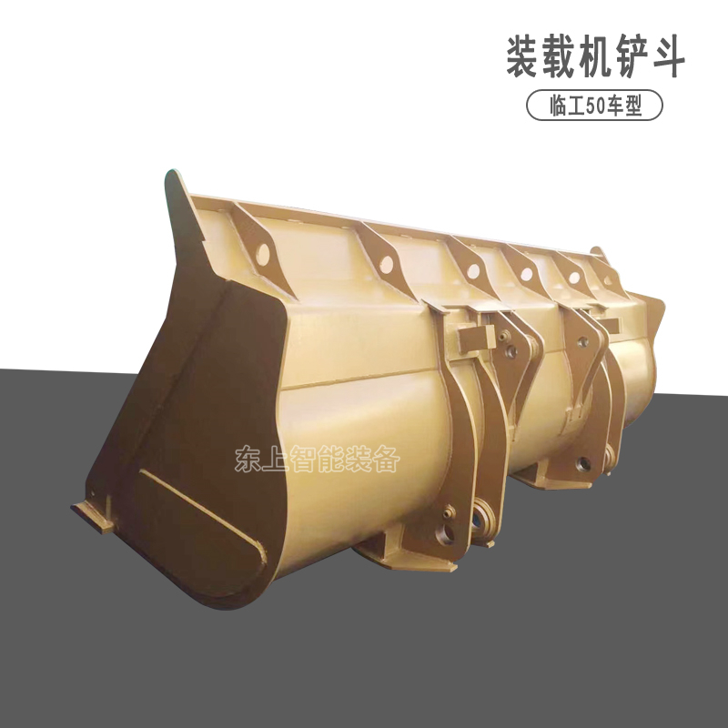 臨工952D鏟斗裝載機(jī)斗標(biāo)準(zhǔn)斗953 956鏟斗配件