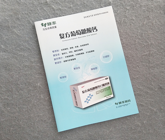 南京印刷廠  南京折頁印刷的特點
