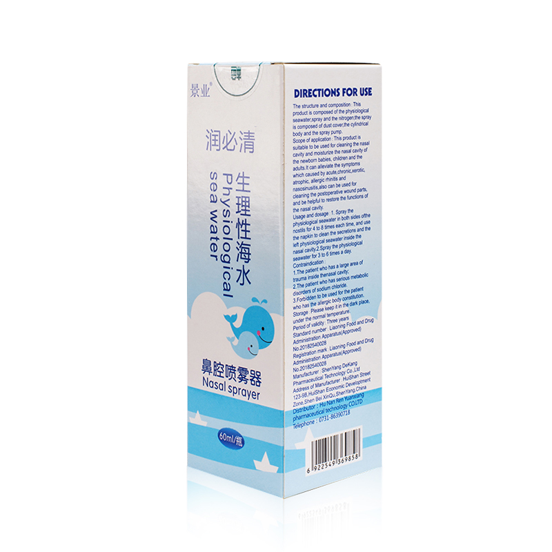 景業(yè)潤(rùn)必清生理性海水鼻腔噴霧器