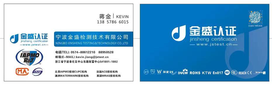 衛(wèi)浴CEC認證、衛(wèi)浴CEC檢測、衛(wèi)浴CEC測試、衛(wèi)浴CEC注冊 水龍頭CEC認證、花灑CEC認證、淋浴配件CEC認證