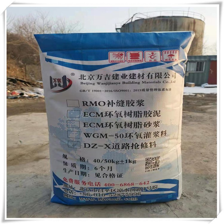 水泥路面修補(bǔ)料供應(yīng)商  水泥路面修補(bǔ)料批發(fā)價(jià)格