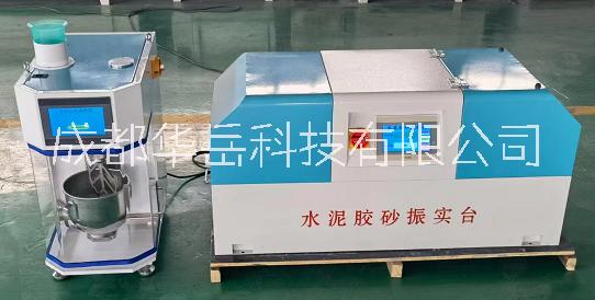 ZS-20H型新標(biāo)準(zhǔn)觸屏水泥膠砂振實(shí)臺(tái) 成都供應(yīng)新標(biāo)準(zhǔn)水泥膠砂振實(shí)臺(tái)