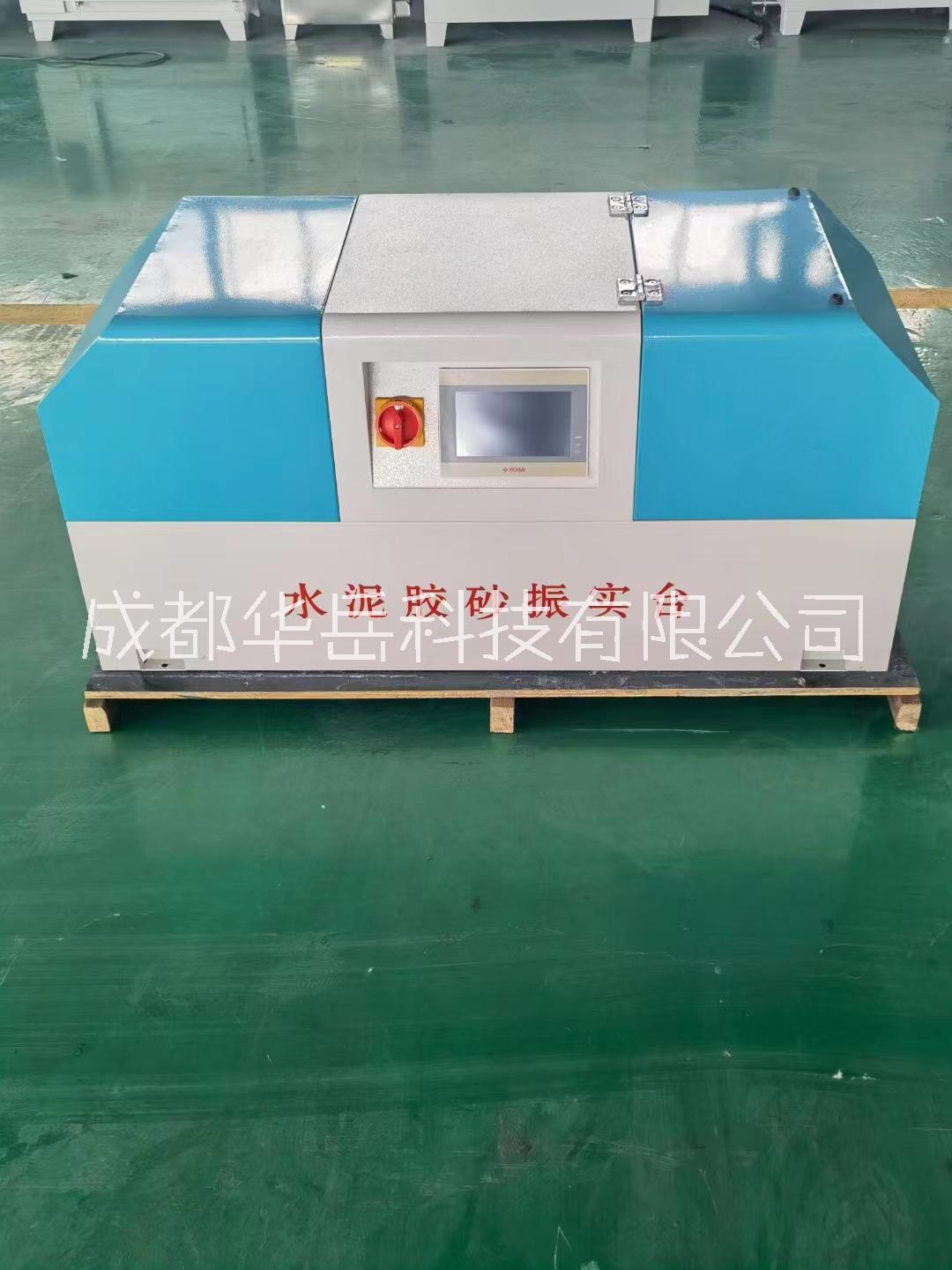 ZS-20H型新標(biāo)準(zhǔn)觸屏水泥膠砂振實(shí)臺(tái) 成都供應(yīng)新標(biāo)準(zhǔn)水泥膠砂振實(shí)臺(tái)