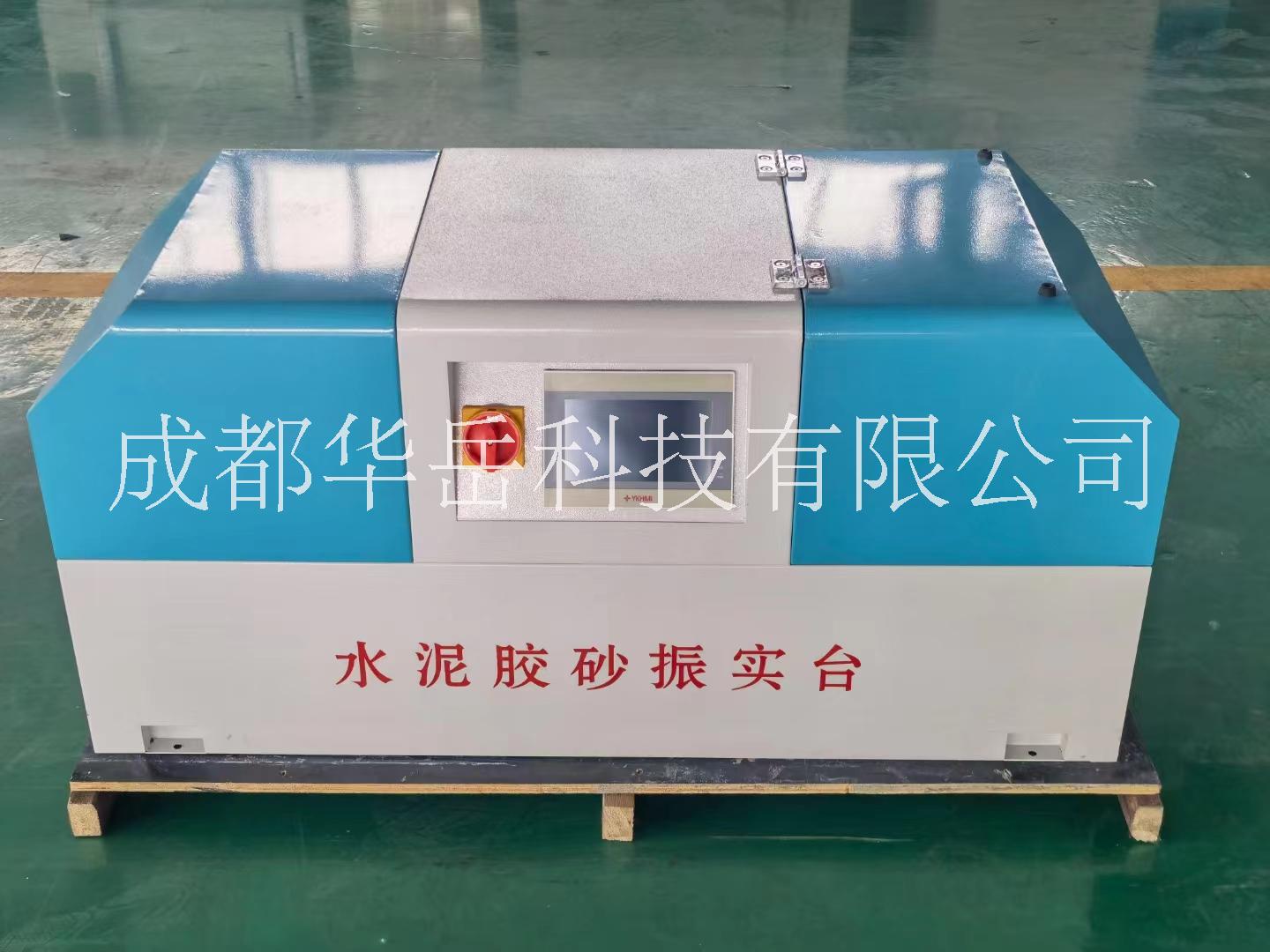 ZS-20H型新標(biāo)準(zhǔn)觸屏水泥膠砂振實(shí)臺(tái) 成都供應(yīng)新標(biāo)準(zhǔn)水泥膠砂振實(shí)臺(tái)