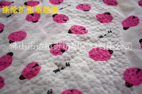 供應(yīng)滌綸擴(kuò)張起皺漿