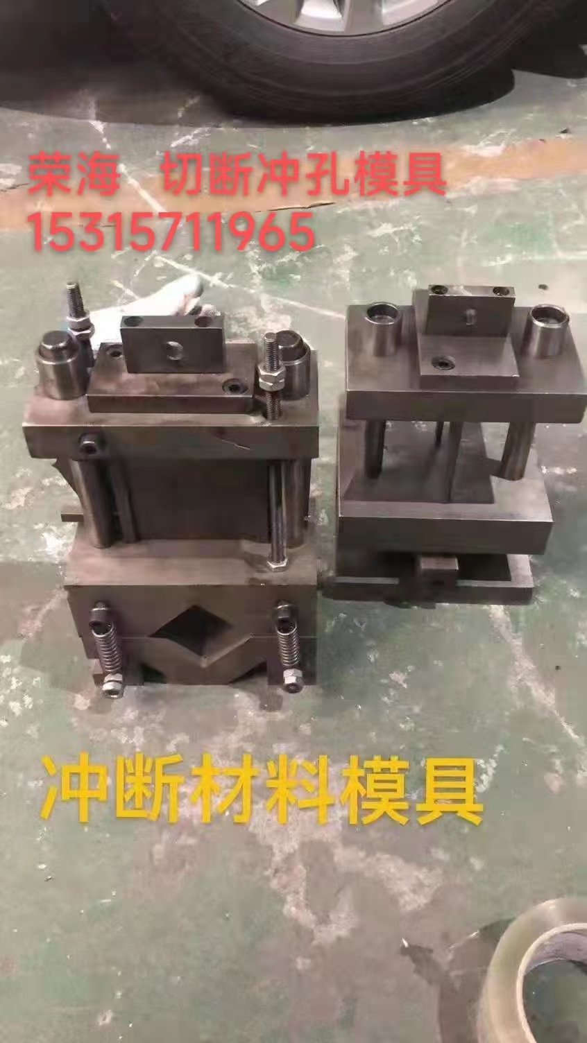 沖孔機模具哪里好  沖孔機模具哪里有