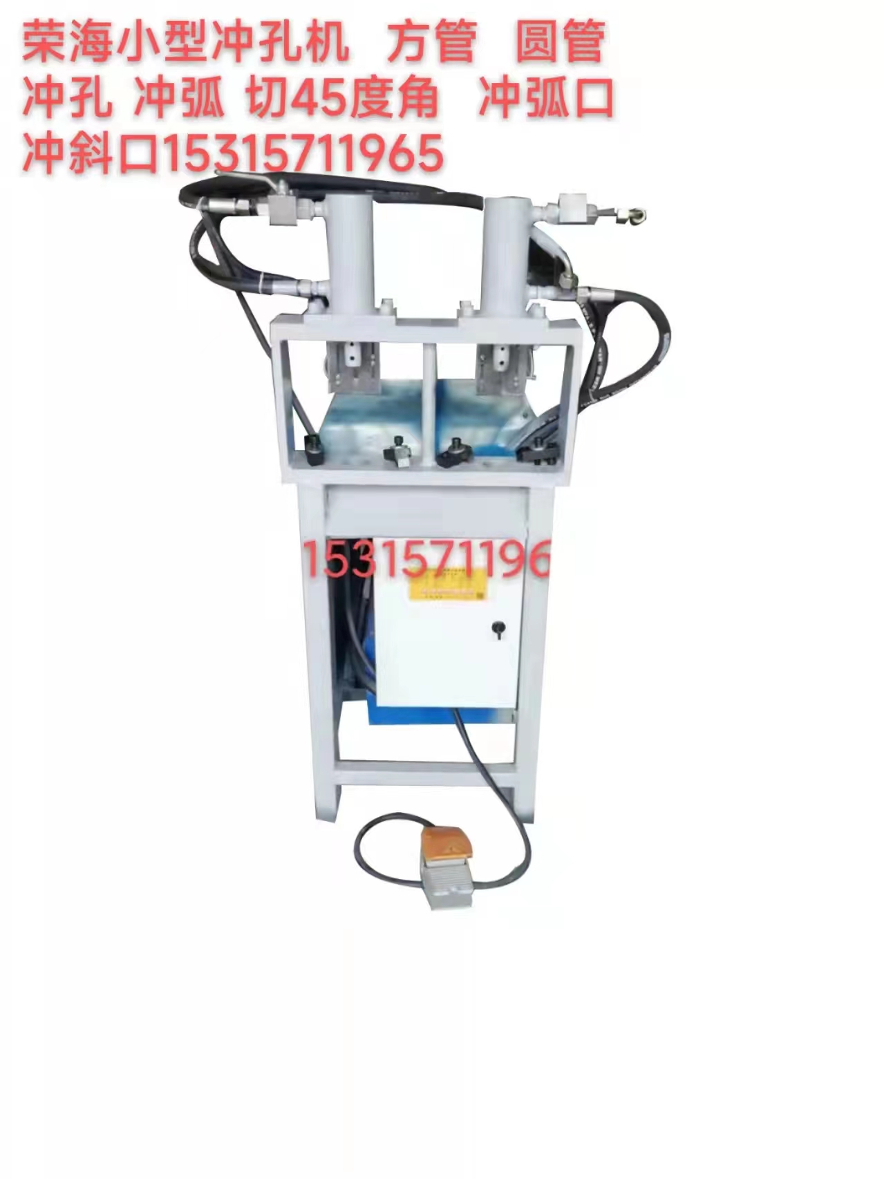 半自動沖孔機(jī)批發(fā)價格  半自動沖孔機(jī)廠家