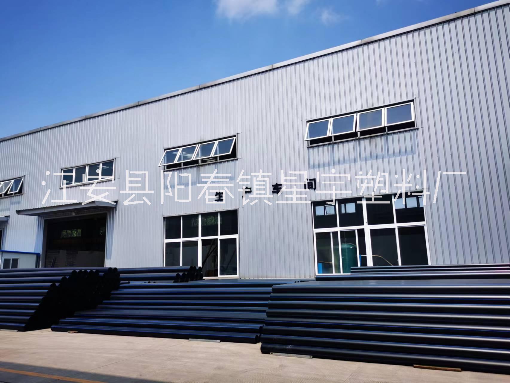 樂山pe給水管pe管品牌廠家星宇塑膠