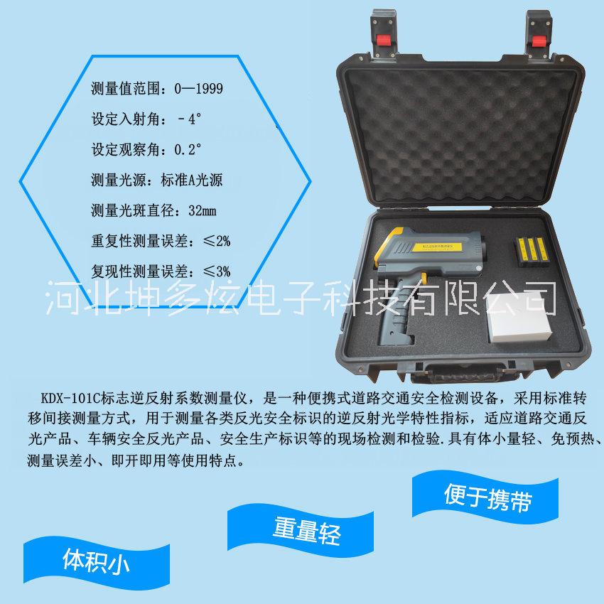 單角度標(biāo)志逆反射系數(shù)測(cè)量?jī)x 反光安全標(biāo)識(shí)檢測(cè)儀 反光膜測(cè)定儀