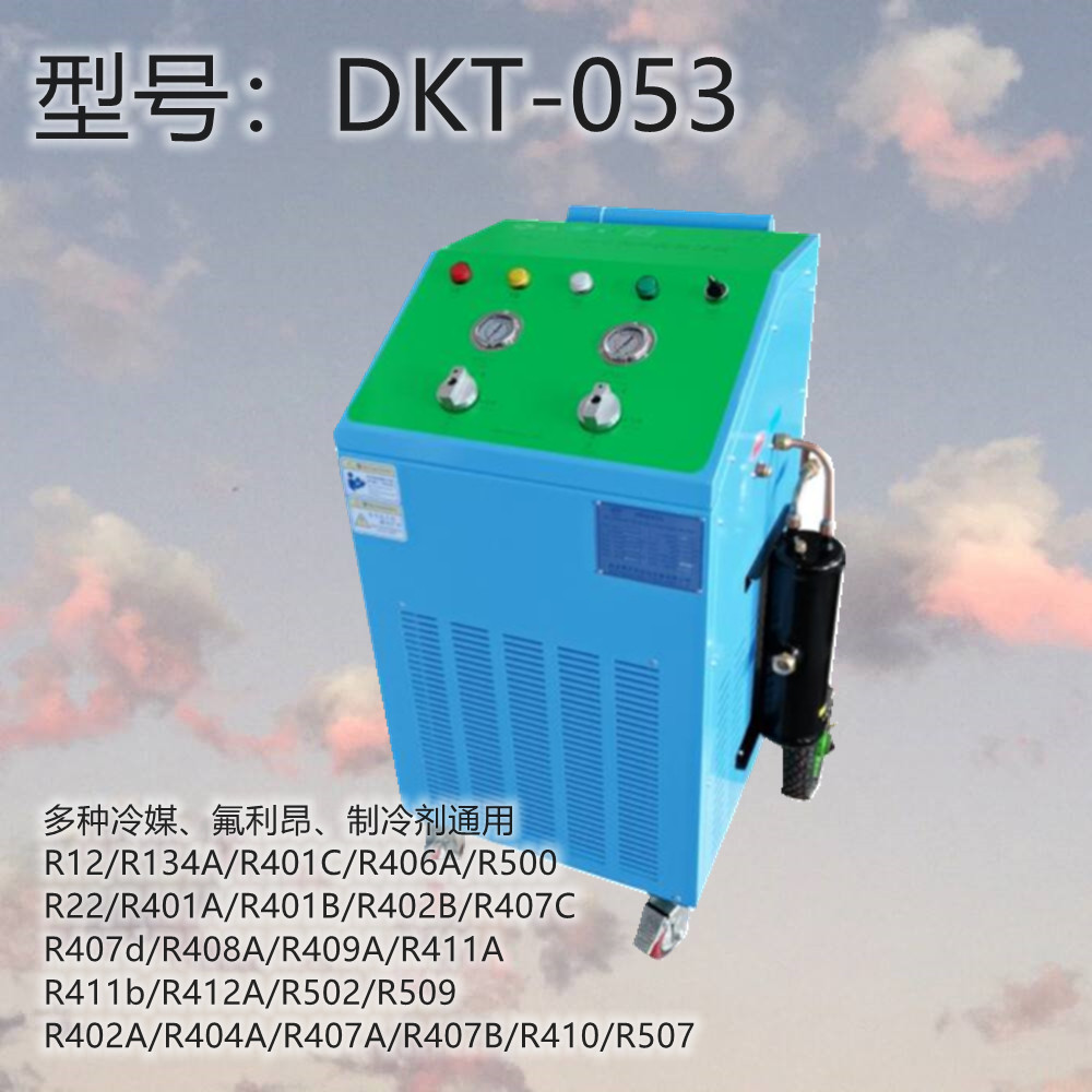 推車式冷媒回收裝置