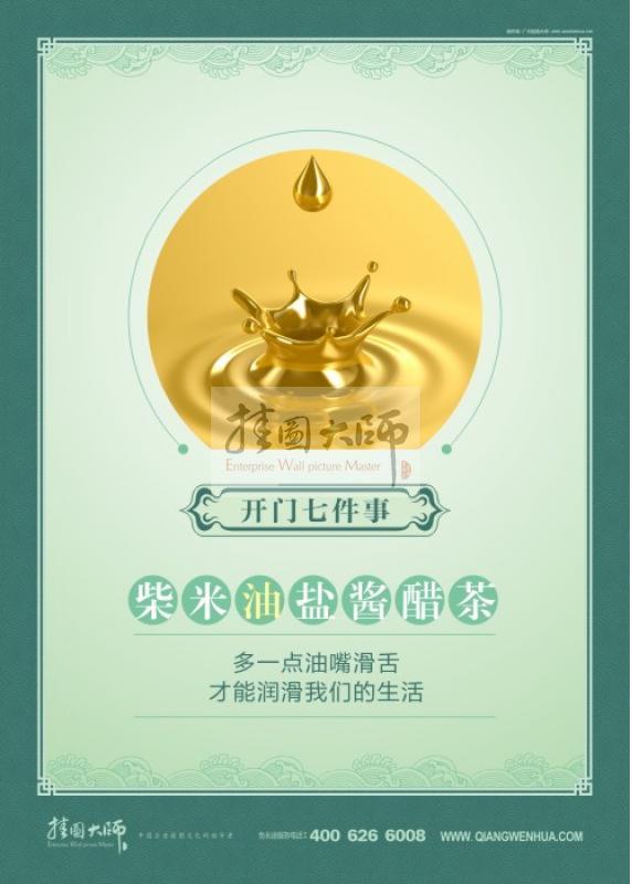 食堂文化-保持餐桌衛(wèi)生，膳后自覺清理