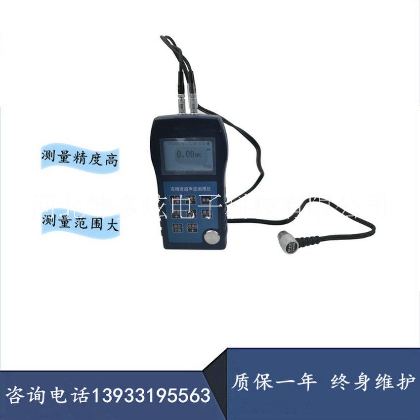 超聲波測厚儀