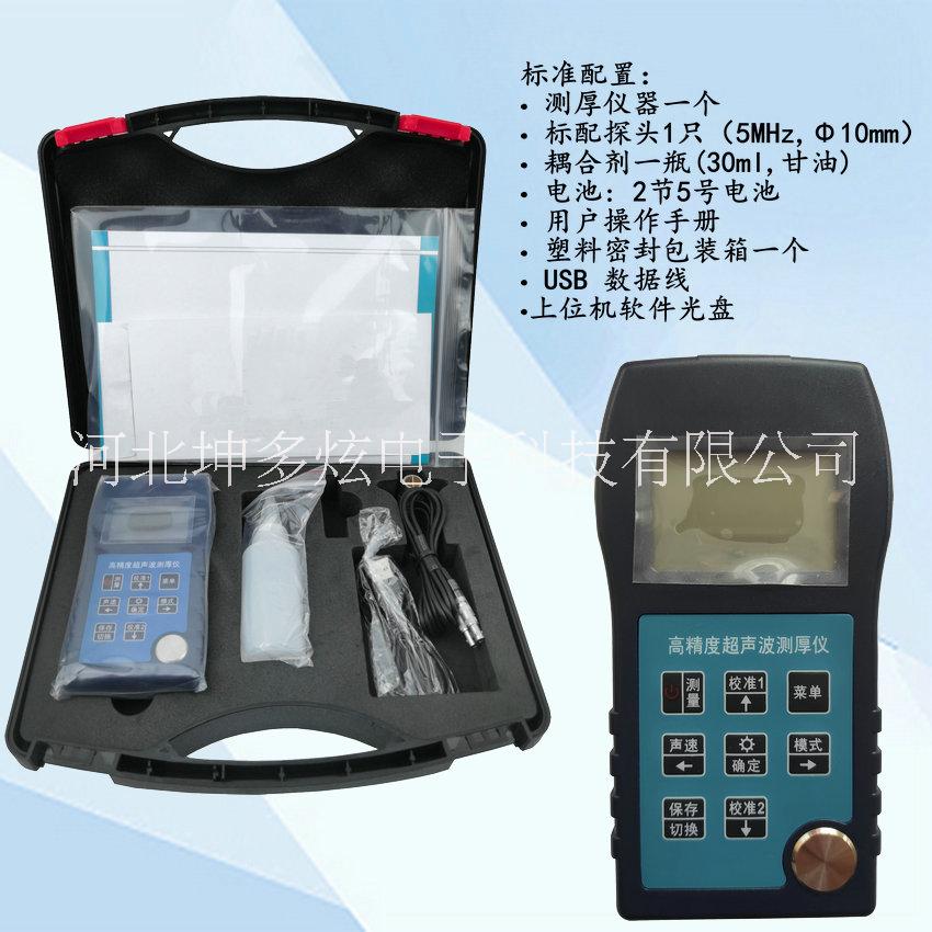 超聲波測厚儀