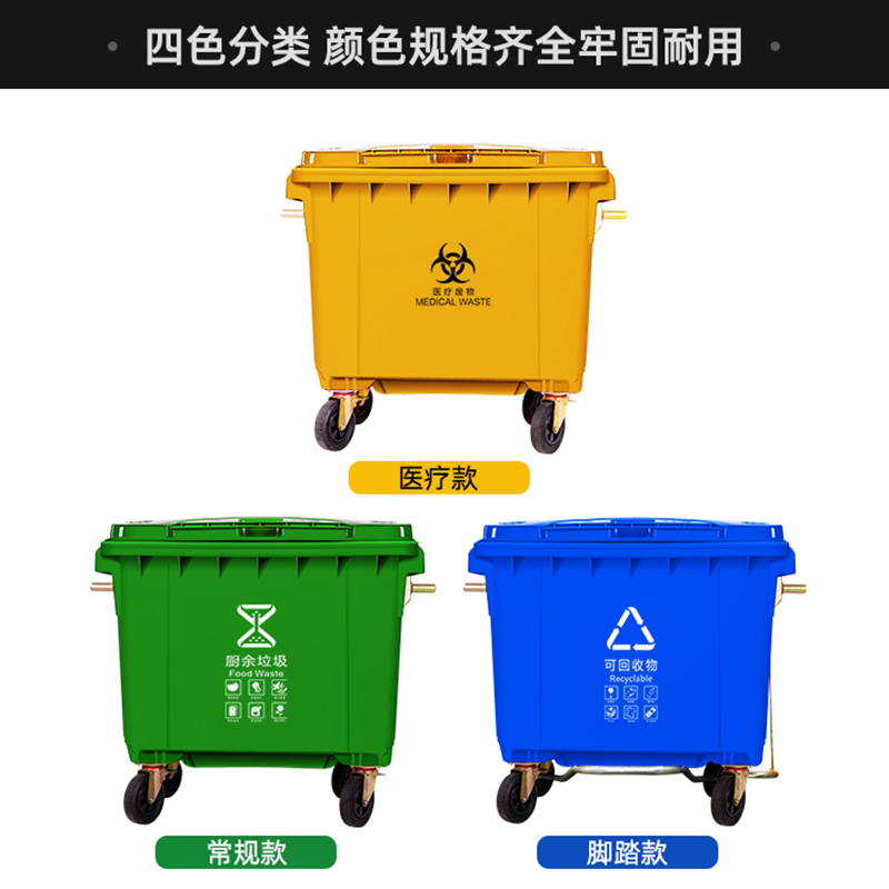 660升掛車?yán)?戶外環(huán)衛(wèi)塑料箱