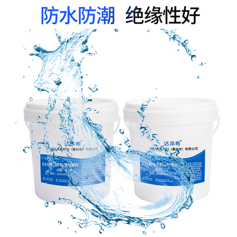 10比1高分子防潮封堵劑  電氣柜封堵料 防凝露封堵劑  封堵料 封堵劑廠家 高分子封堵劑廠家