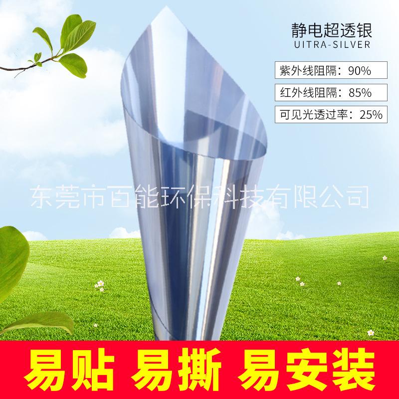 靜電建筑隔熱膜膜單向透視玻璃膜遮光遮陽玻璃貼紙家用窗戶貼膜