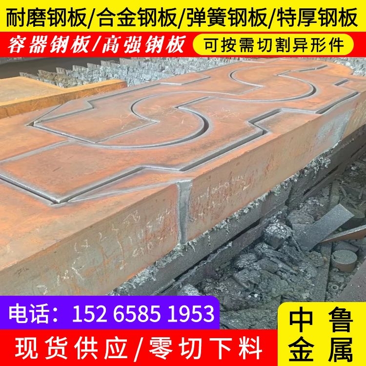 特厚鋼板廠家Q235B Q355B 45# 鋼板異形件切割140毫米厚鋼板 150毫米厚鋼板