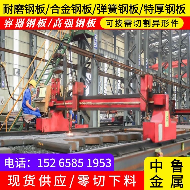 特厚鋼板廠家Q235B Q355B 45# 鋼板異形件切割140毫米厚鋼板 150毫米厚鋼板