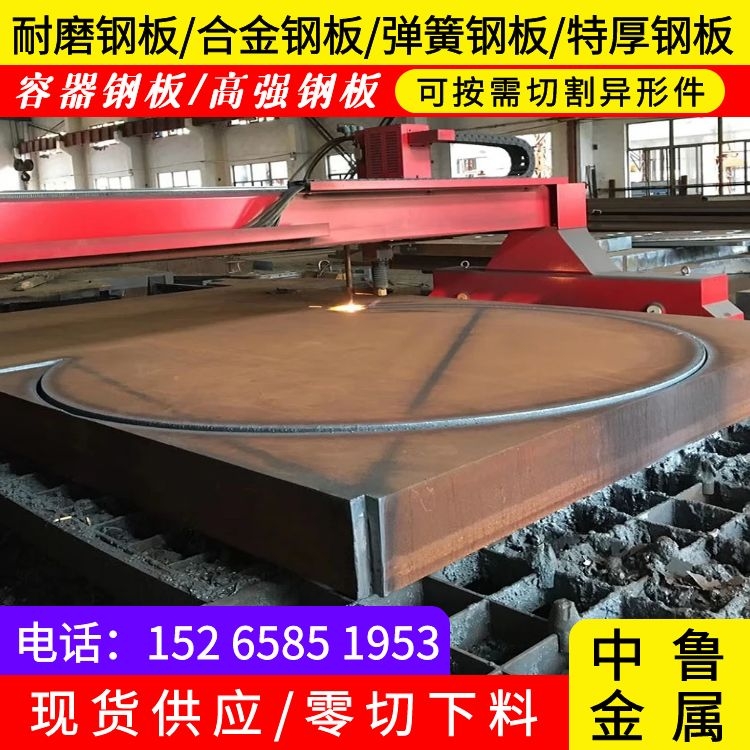 特厚鋼板廠家Q235B Q355B 45# 鋼板異形件切割140毫米厚鋼板 150毫米厚鋼板