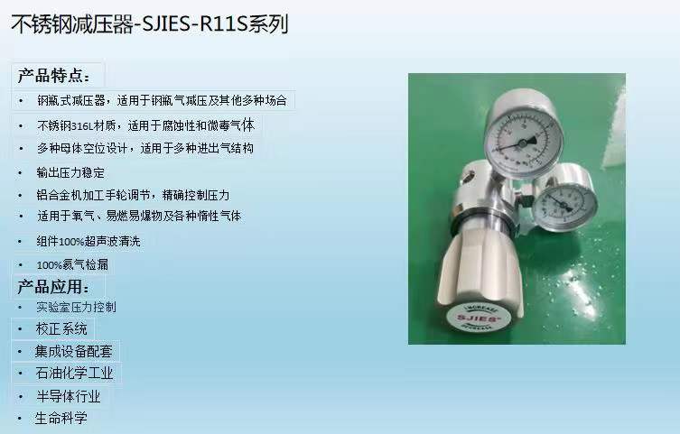 【行業(yè)誠信商家】調(diào)壓閥供貨商_報(bào)價(jià)_價(jià)格_批發(fā)價(jià)格【上海升潔斯流體控制有限公司】