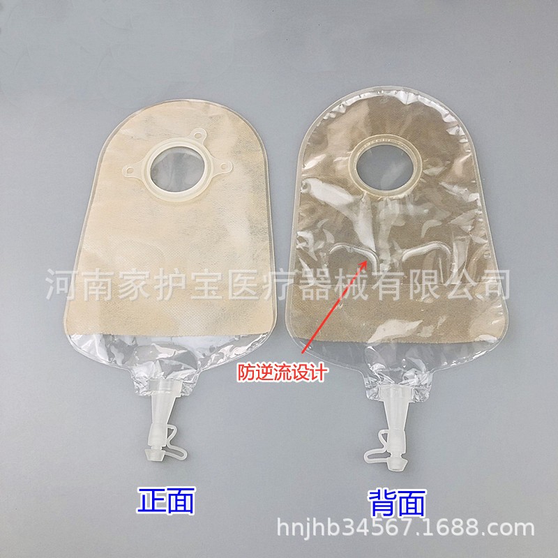 家護寶二件式泌尿袋粘貼款配套袋體