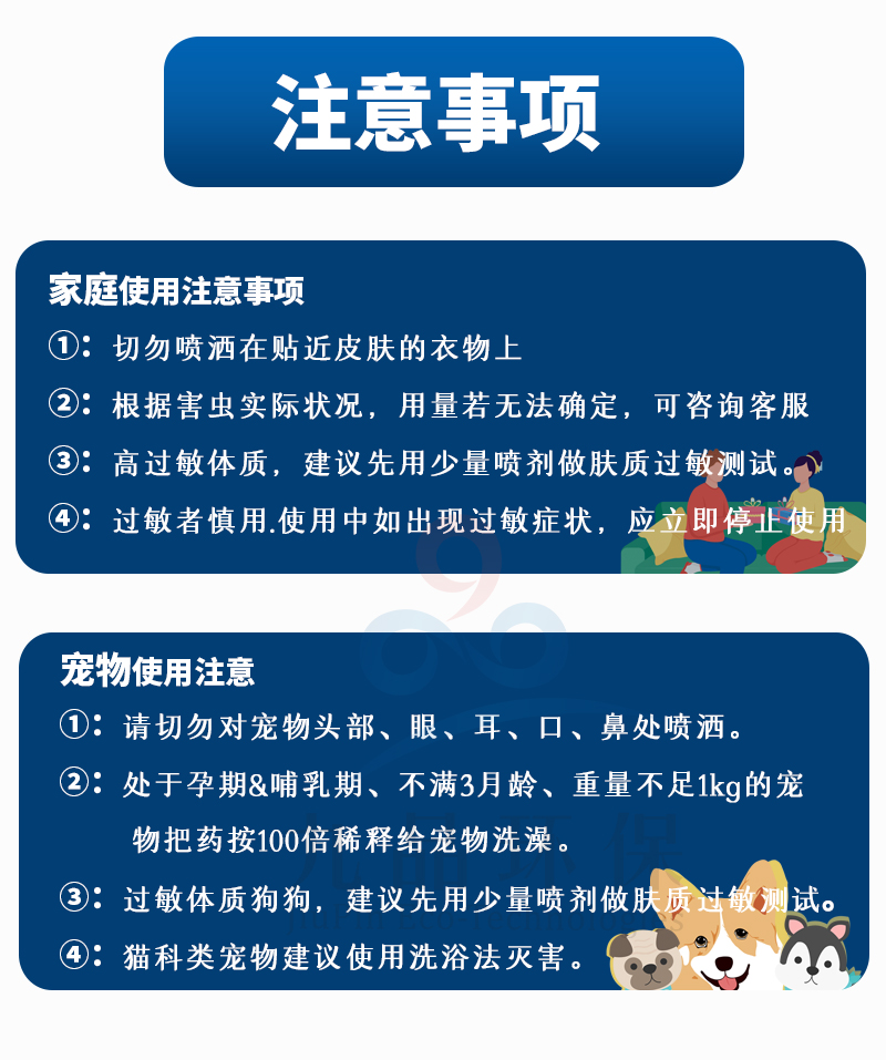 九品祥通用殺蟲噴射劑 殺蟲劑