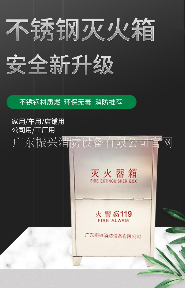 不銹鋼滅火箱廠(chǎng)家報(bào)價(jià)_批發(fā)商_生產(chǎn)供應(yīng)【廣東振興消防設(shè)備有限公司】