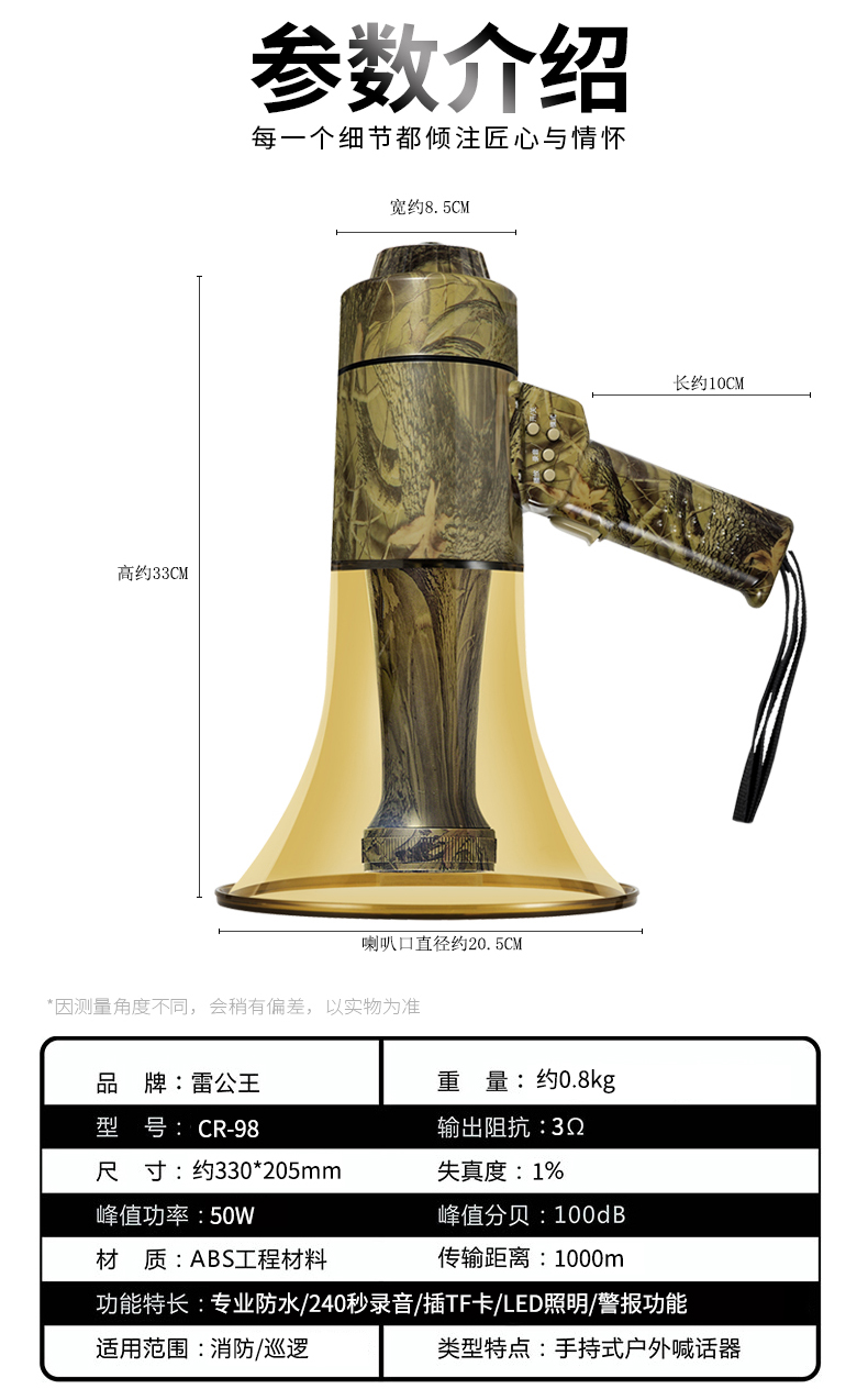 雷公王手持款喊話器 喊話器廠家定做 喊話器銷售