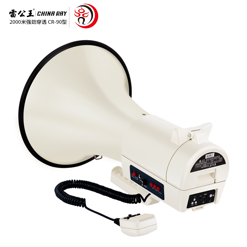 雷公王CR-90喊話器，便捷性手持喊話器，喊話器供應商（浙江大厚電子有限公司）