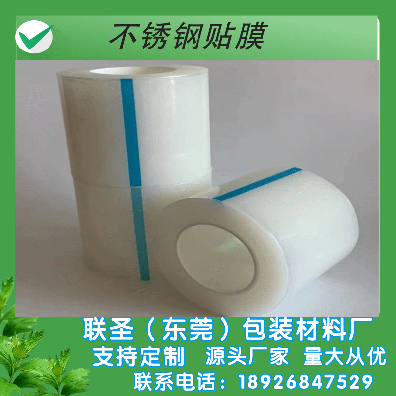 PE藍色磨砂中粘靜電膜廠家-東莞PE藍色磨砂低粘靜電膜-藍色磨砂低粘靜電膜