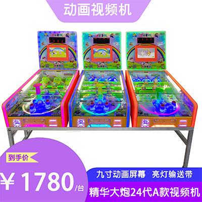 梁二童游24代A款視頻機(jī)新款