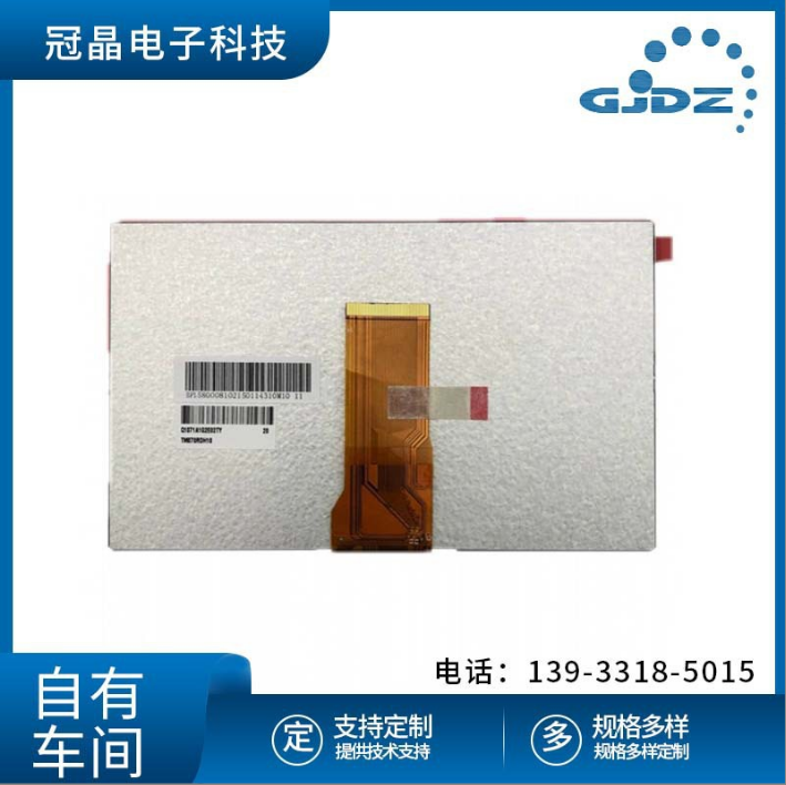 河北12864段試液晶模塊定制 石家莊段試液晶模塊價(jià)格 高清段試液晶模