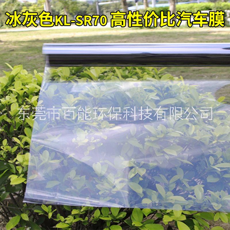 汽車太陽膜批發(fā)隔熱膜玻璃膜防曬防爆陶瓷高隔熱側(cè)擋汽車膜