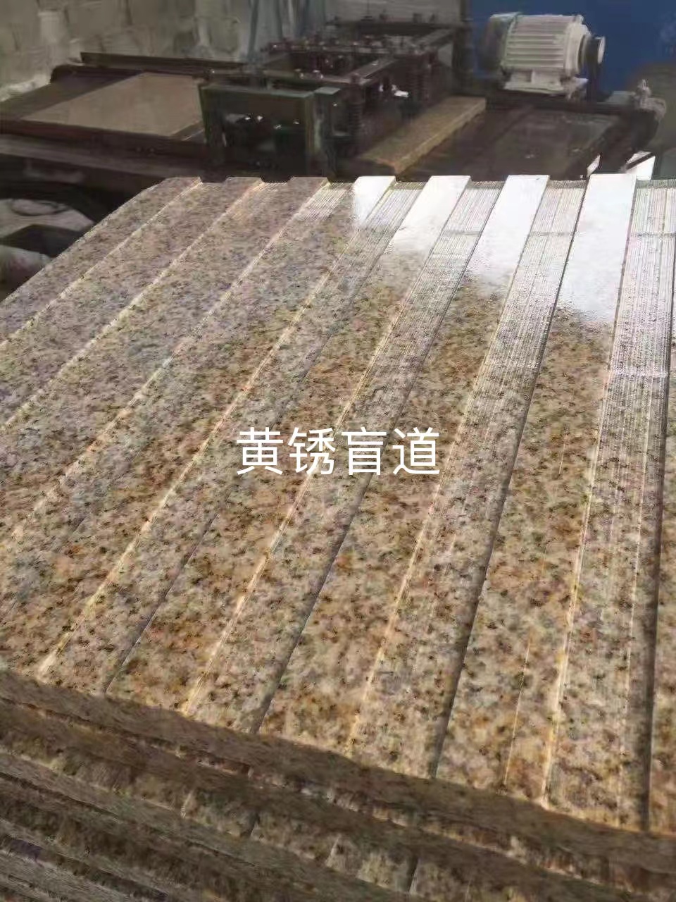 黃銹盲道  黃銹盲道廠家報(bào)價(jià) 黃銹盲道批發(fā)