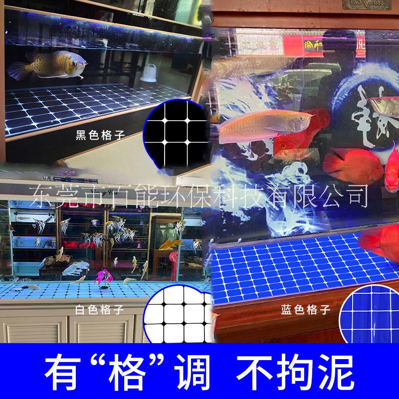 魚缸背景貼紙底板方格子貼低底紙缸外自粘高清馬賽克底貼底部壁紙