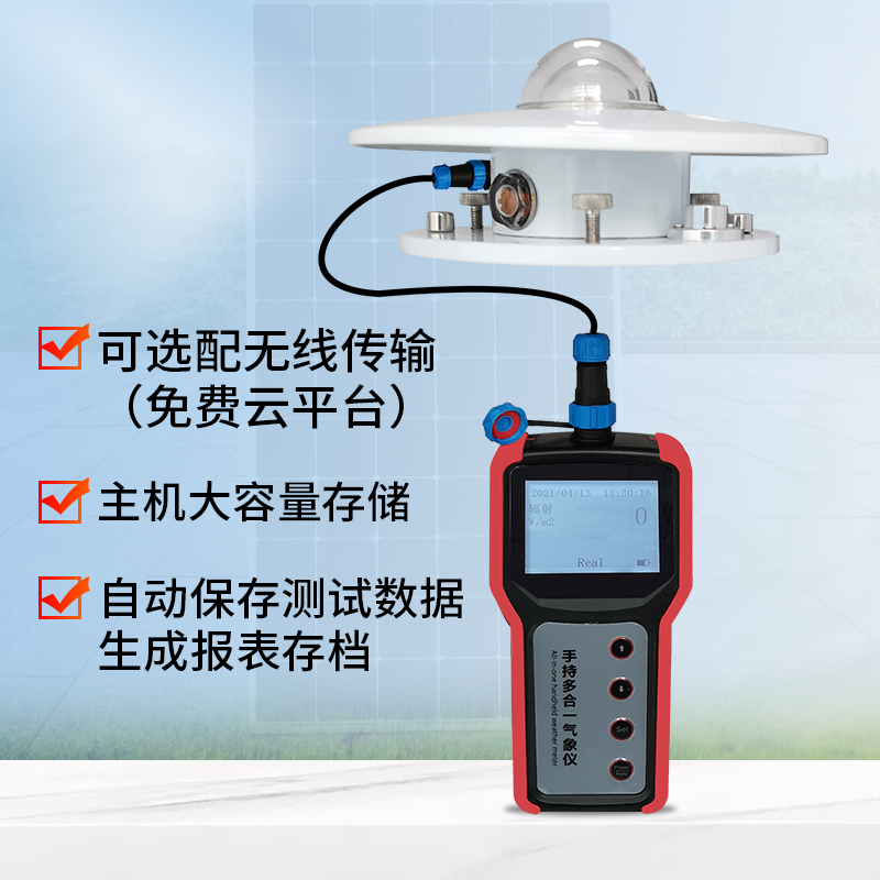 YGY-TBQ 便攜式太陽總輻射記錄儀