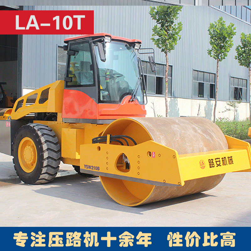 路安機(jī)械 10噸壓路機(jī)  座駕壓路機(jī)  單鋼輪小型壓路機(jī)全新上市