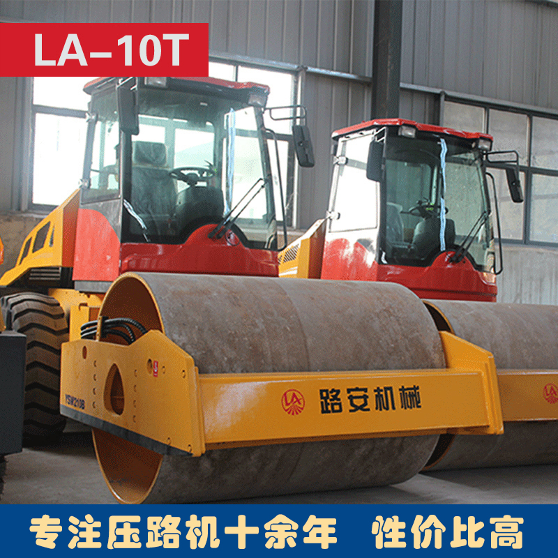 路安機(jī)械 10噸壓路機(jī)  座駕壓路機(jī)  單鋼輪小型壓路機(jī)全新上市