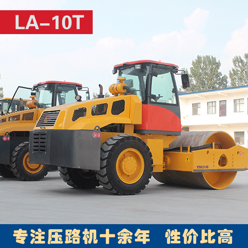 路安機(jī)械 10噸壓路機(jī)  座駕壓路機(jī)  單鋼輪小型壓路機(jī)全新上市