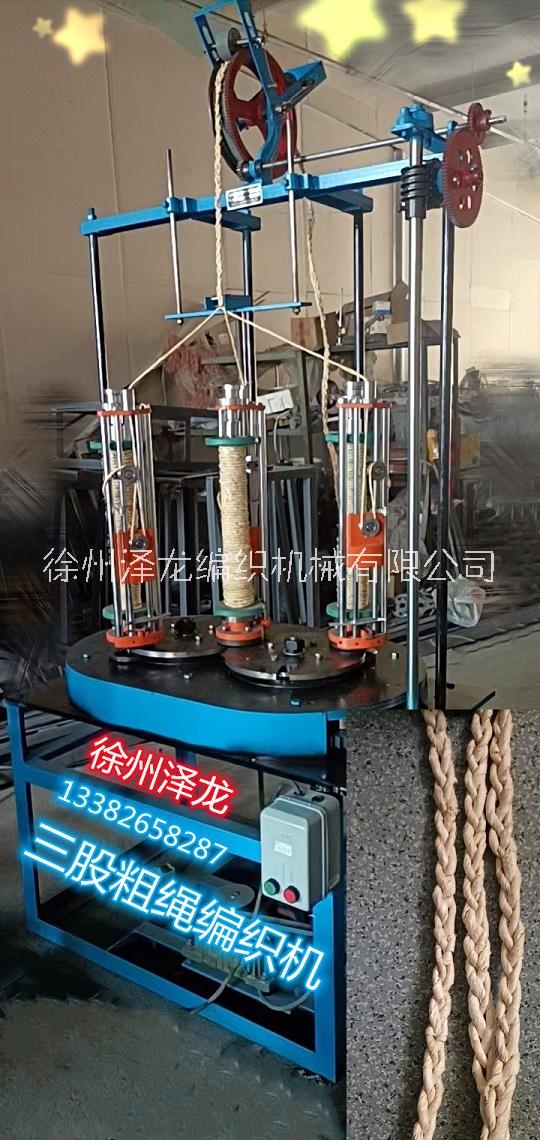 特型大容量線管三股麻花辮子機(jī)