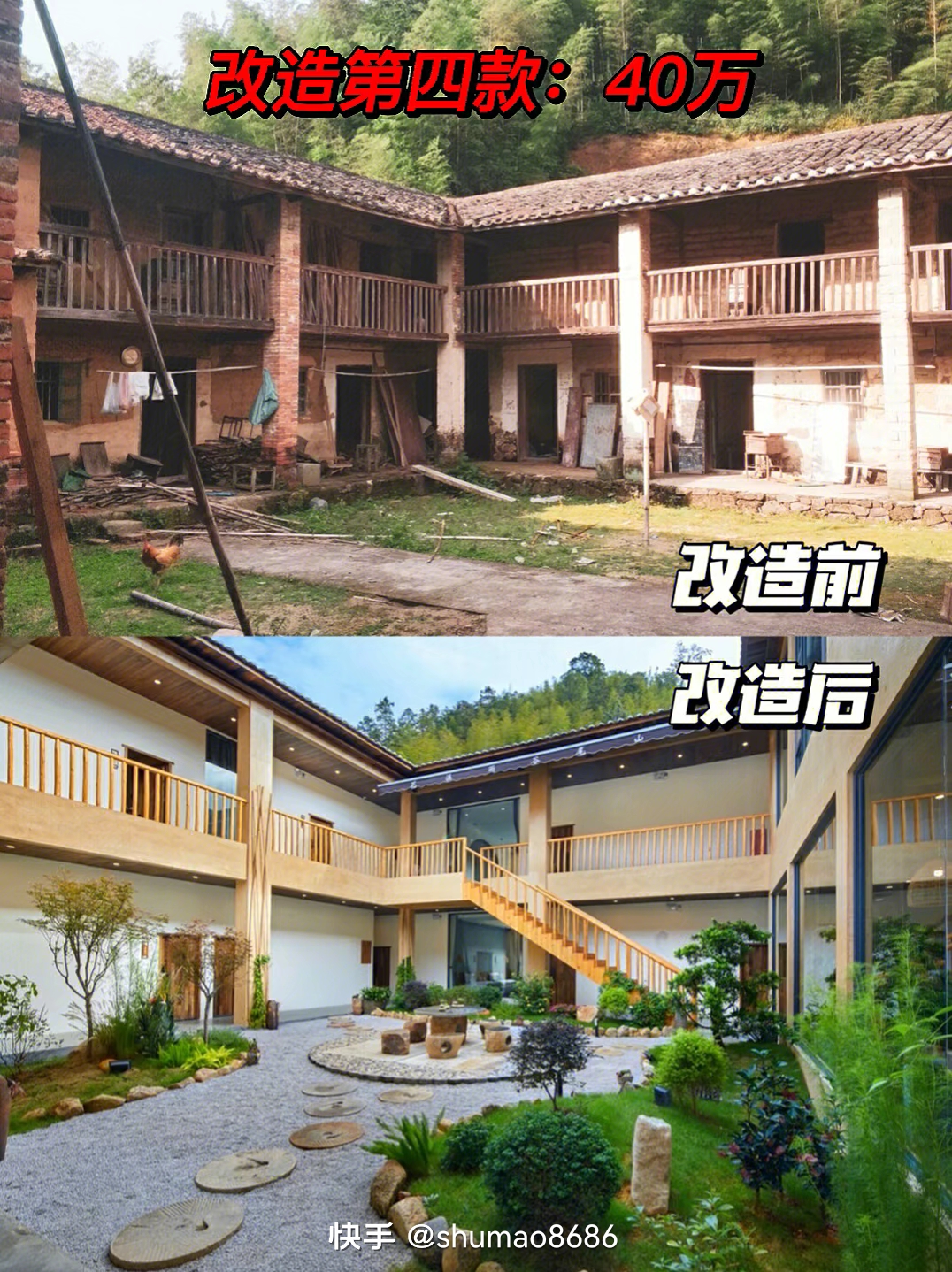 陜西西安農(nóng)村庭院改造設計施工