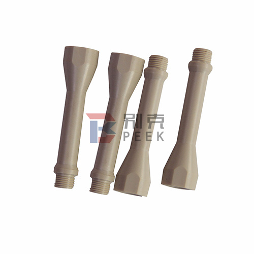 PEEK噴嘴 灌裝機(jī)械用PEEK噴嘴