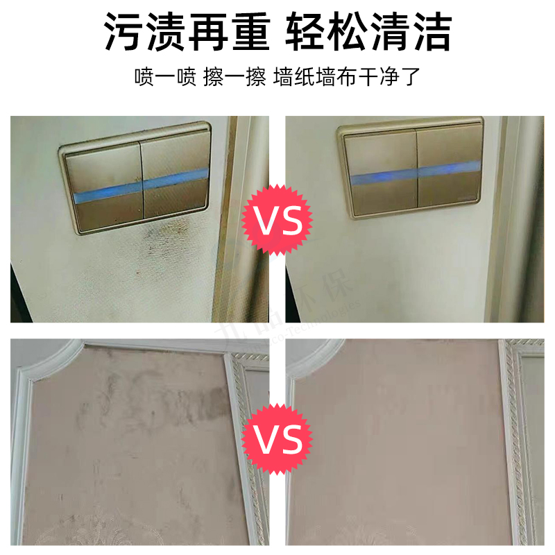 九行墻紙亮潔劑清潔劑  噴頭可調