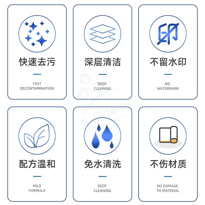 九行墻紙亮潔劑清潔劑  噴頭可調