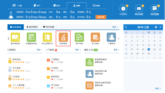 河北石家莊高?？蒲泄芾硐到y(tǒng)建設(shè)廠家