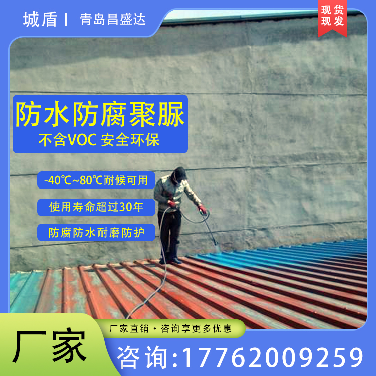 聚脲涂料的性質(zhì)和用途，環(huán)保防水防腐涂料聚脲，聚脲生產(chǎn)廠家