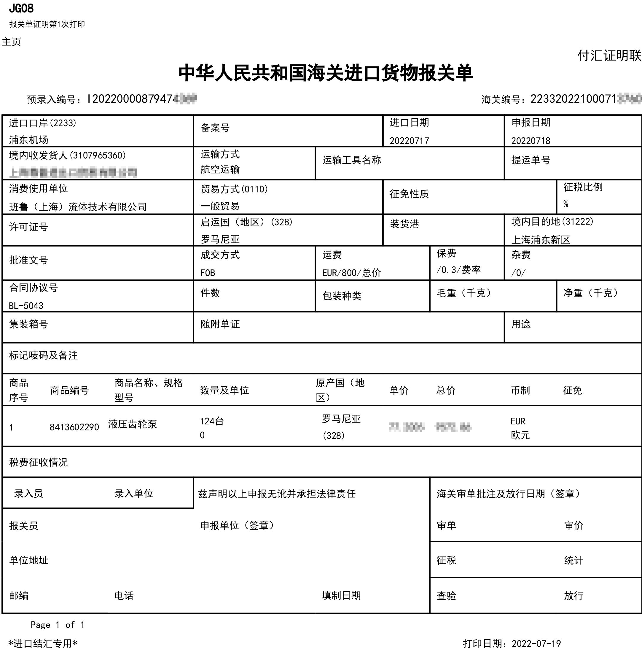 齒輪泵PRD2-113D 3349111151